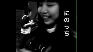 にのっち