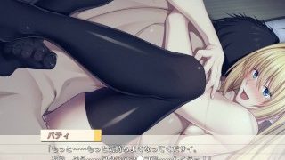 これからアナタを奪うから!!! 体験版 #4 パティ2