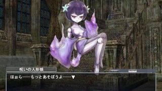 呪いの人形娘　（もんむすくえすと）　00