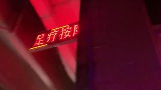深夜探访足疗中心，偶遇小姐姐